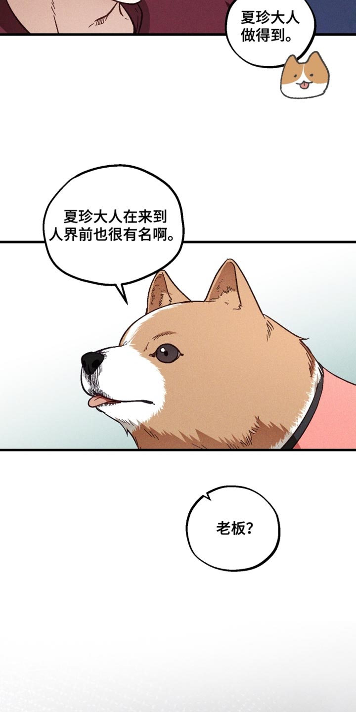 总裁的深渊契约漫画,第40章：虚弱4图
