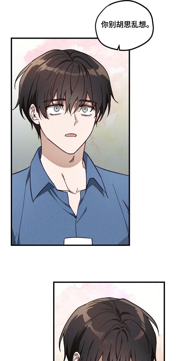 总裁的契约游戏漫画,第36章：真是委屈2图