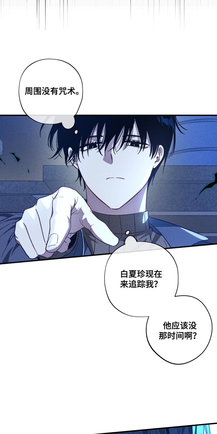 总裁的契约游戏漫画,第32章：真让人失望1图