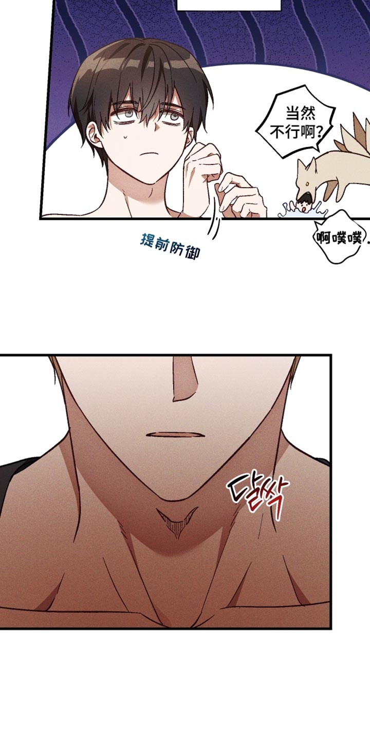 总裁的深渊契约漫画,第48章：真的觉得可爱（第一季完结）1图