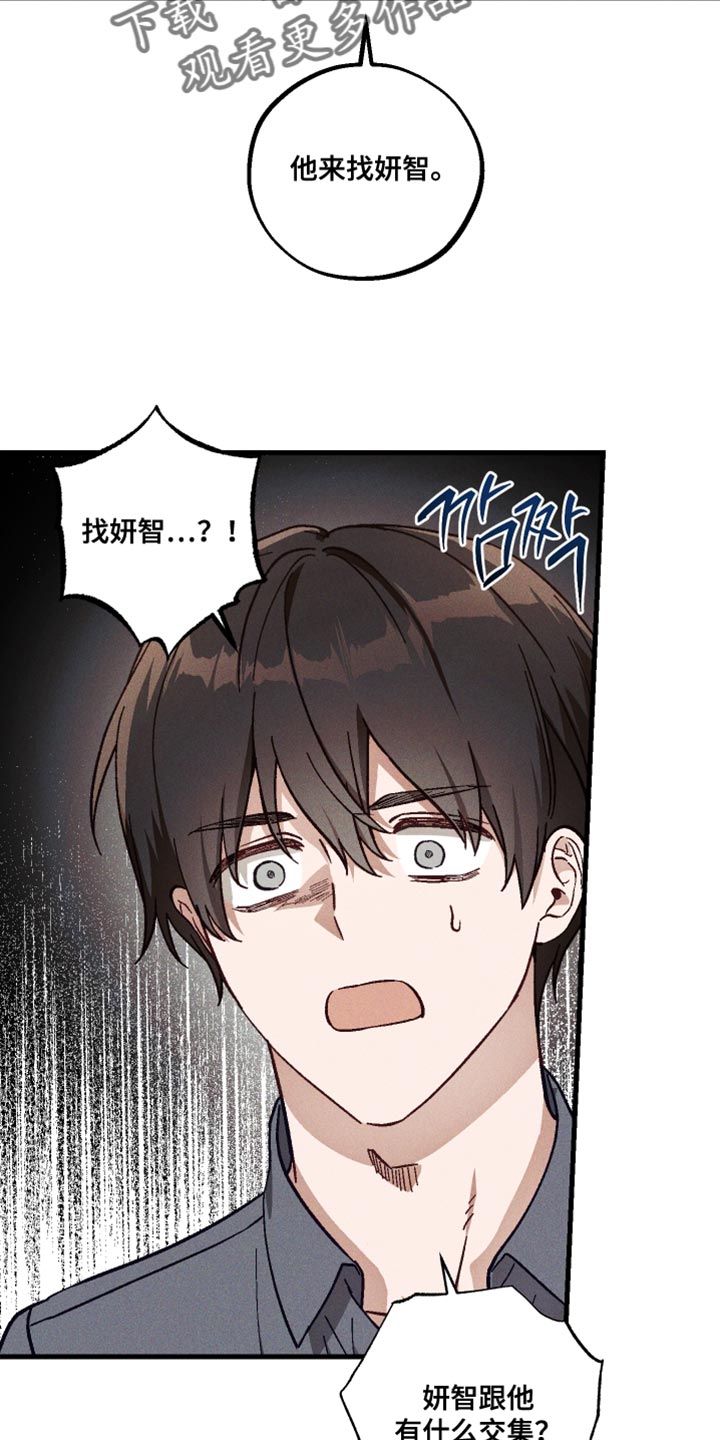 总裁的契约新娘免费阅读漫画,第34章：解释4图