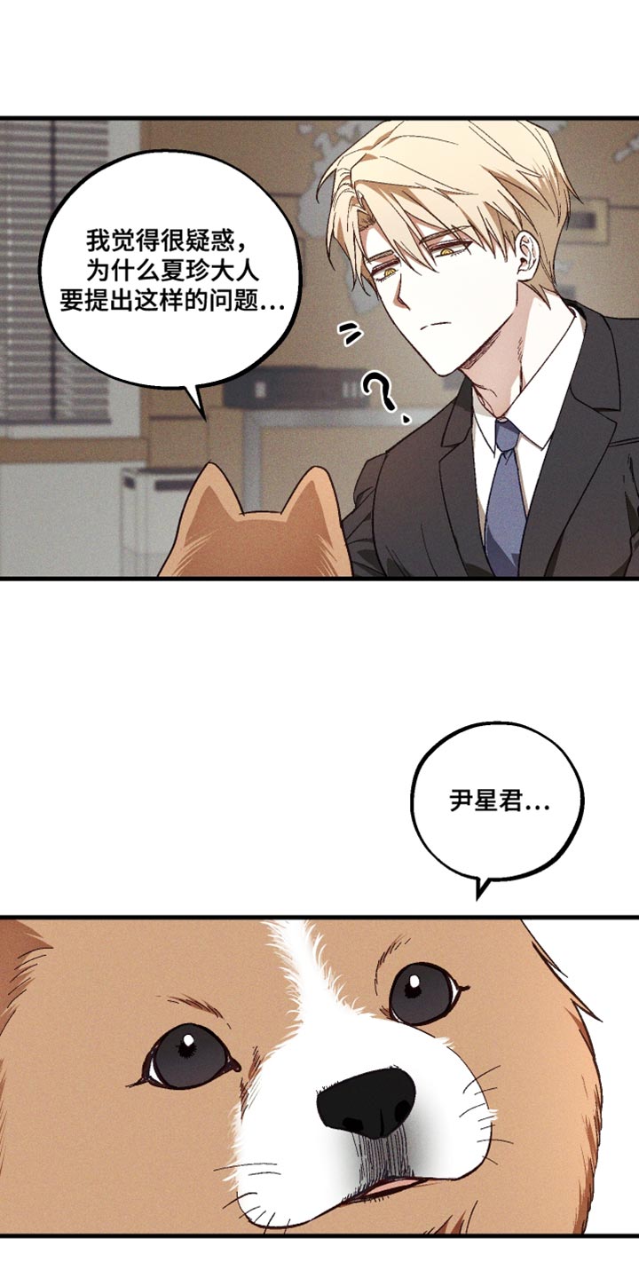 总裁的契约新娘免费阅读漫画,第34章：解释3图