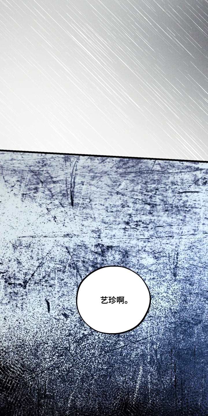 总裁的契约游戏漫画,第32章：真让人失望2图