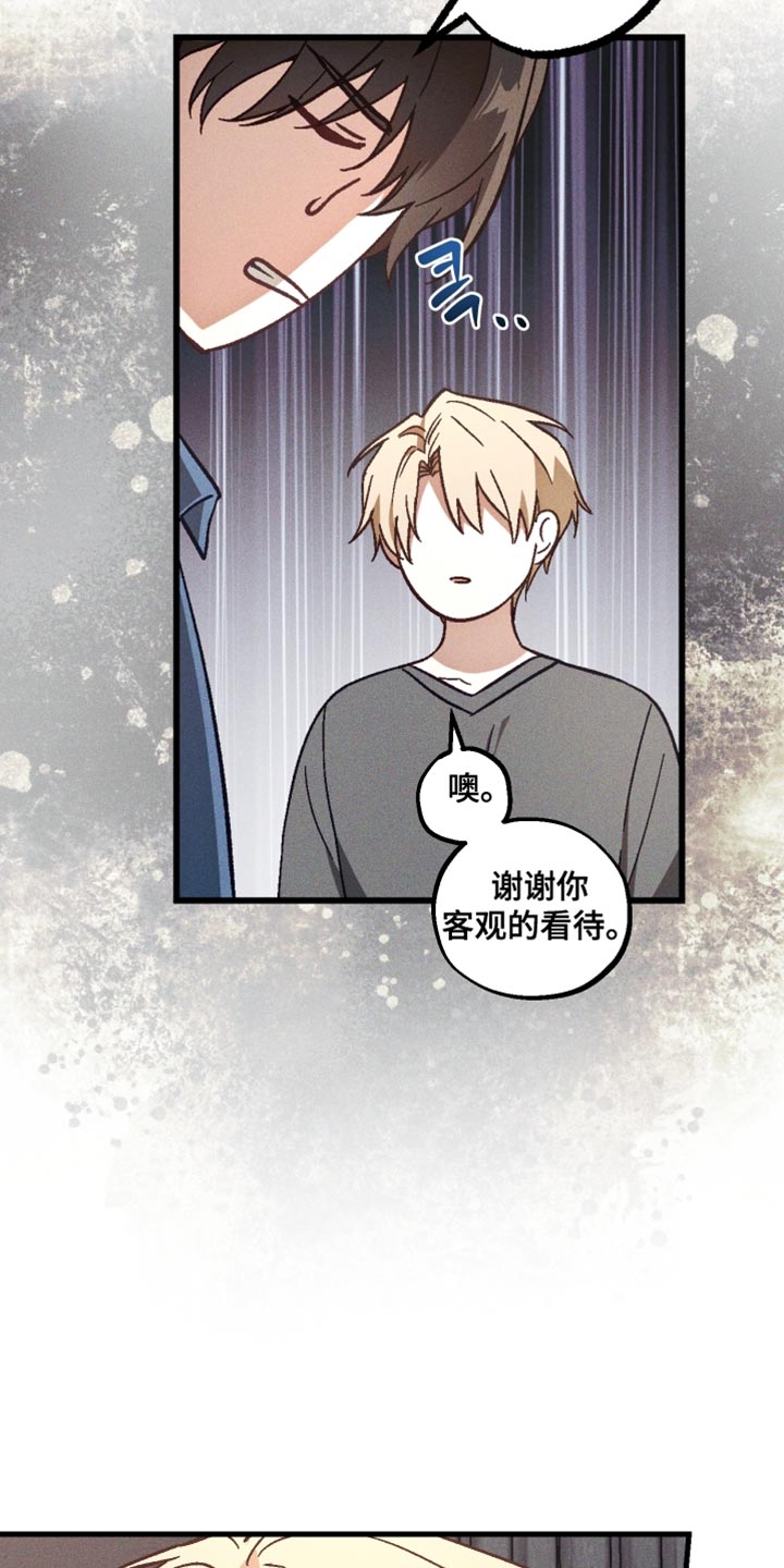 《总裁的契约新娘》漫画,第38章：必要的1图