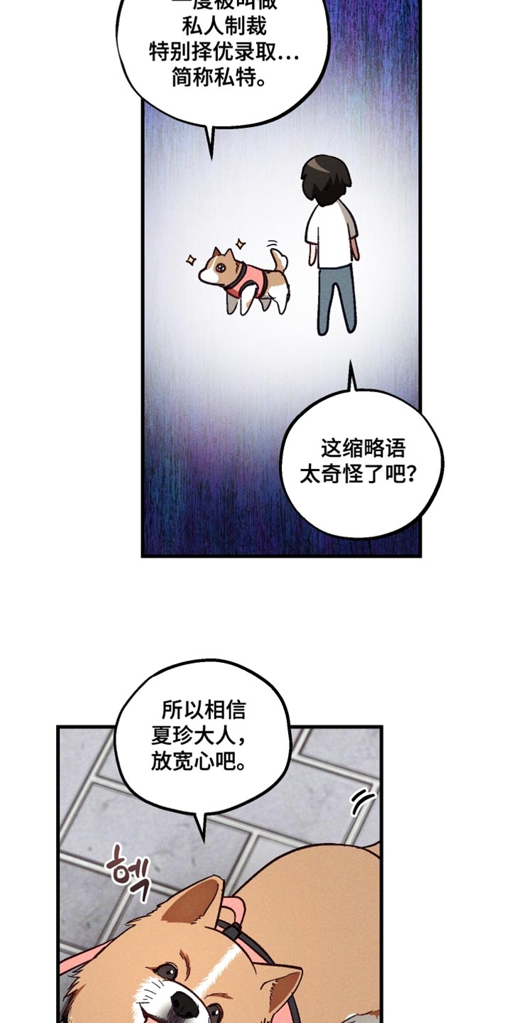 总裁的深渊契约漫画,第40章：虚弱5图
