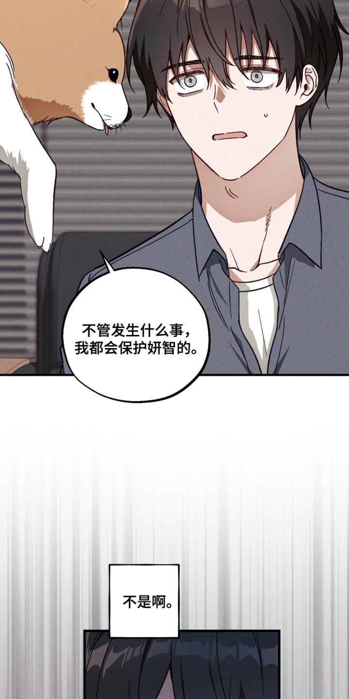 总裁的深渊契约!漫画,第35章：碍事1图