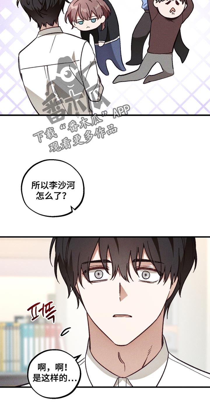总裁的深渊契约漫画,第27章：氛围很古怪1图