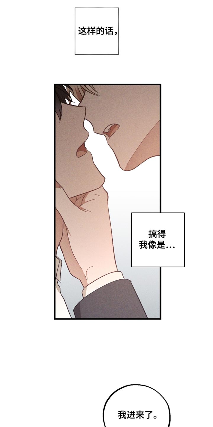 总裁的深度溺爱漫画,第29章：真是受不了1图