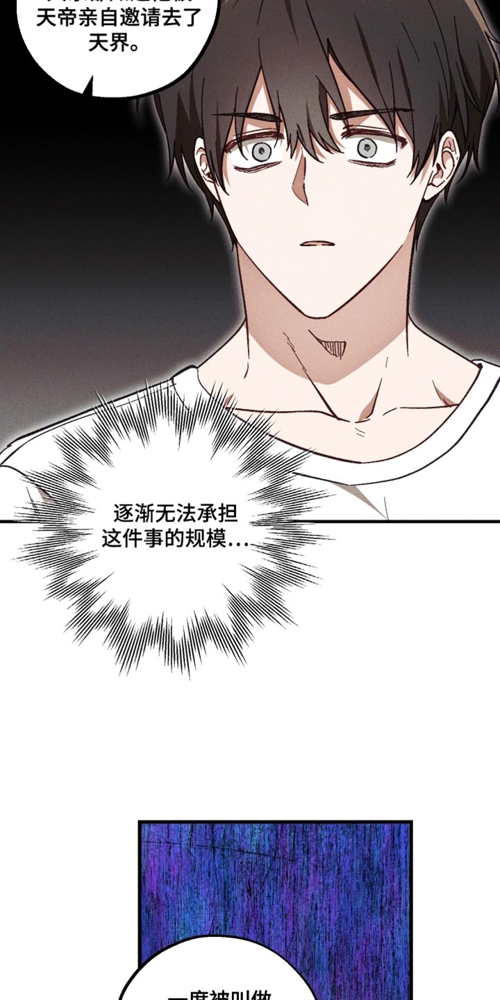 总裁的深渊契约漫画,第40章：虚弱4图