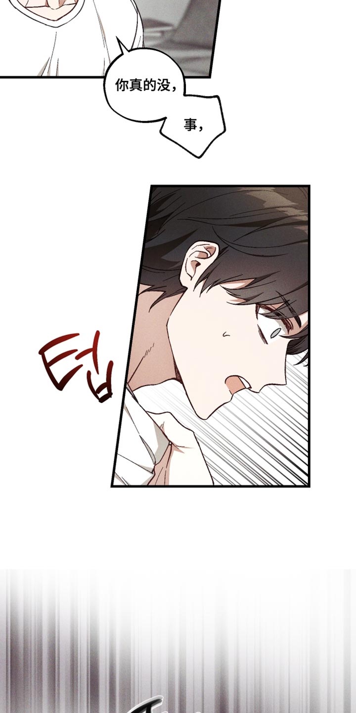 总裁的深渊契约!漫画,第46章：早就不满了1图