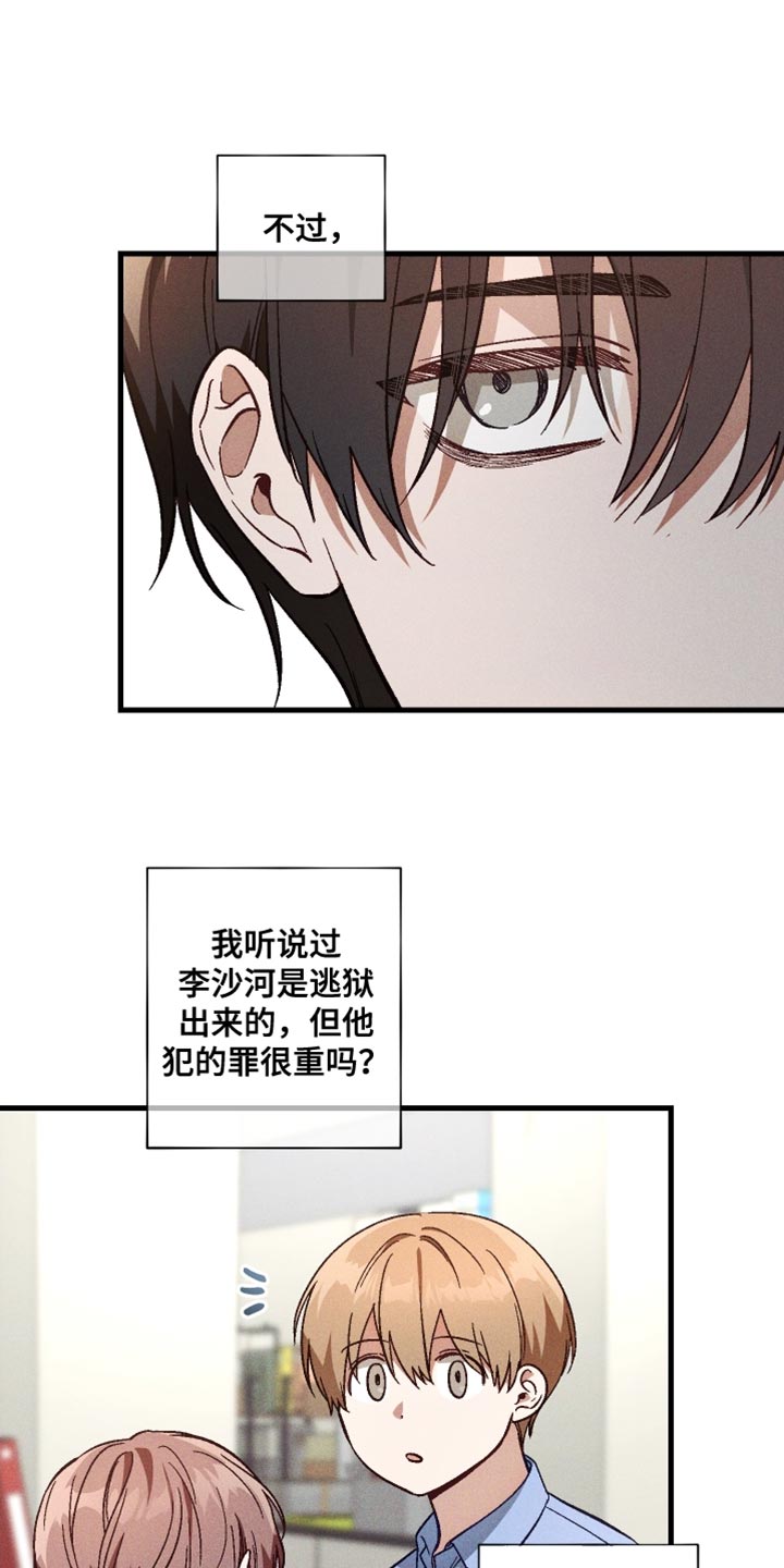 总裁的深渊契约漫画,第27章：氛围很古怪4图