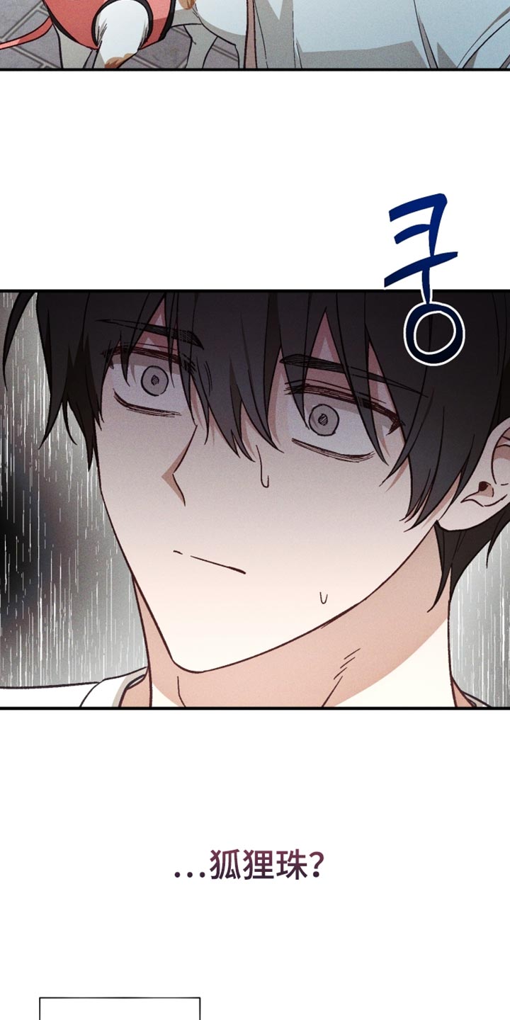 总裁的深渊契约!漫画,第40章：虚弱3图