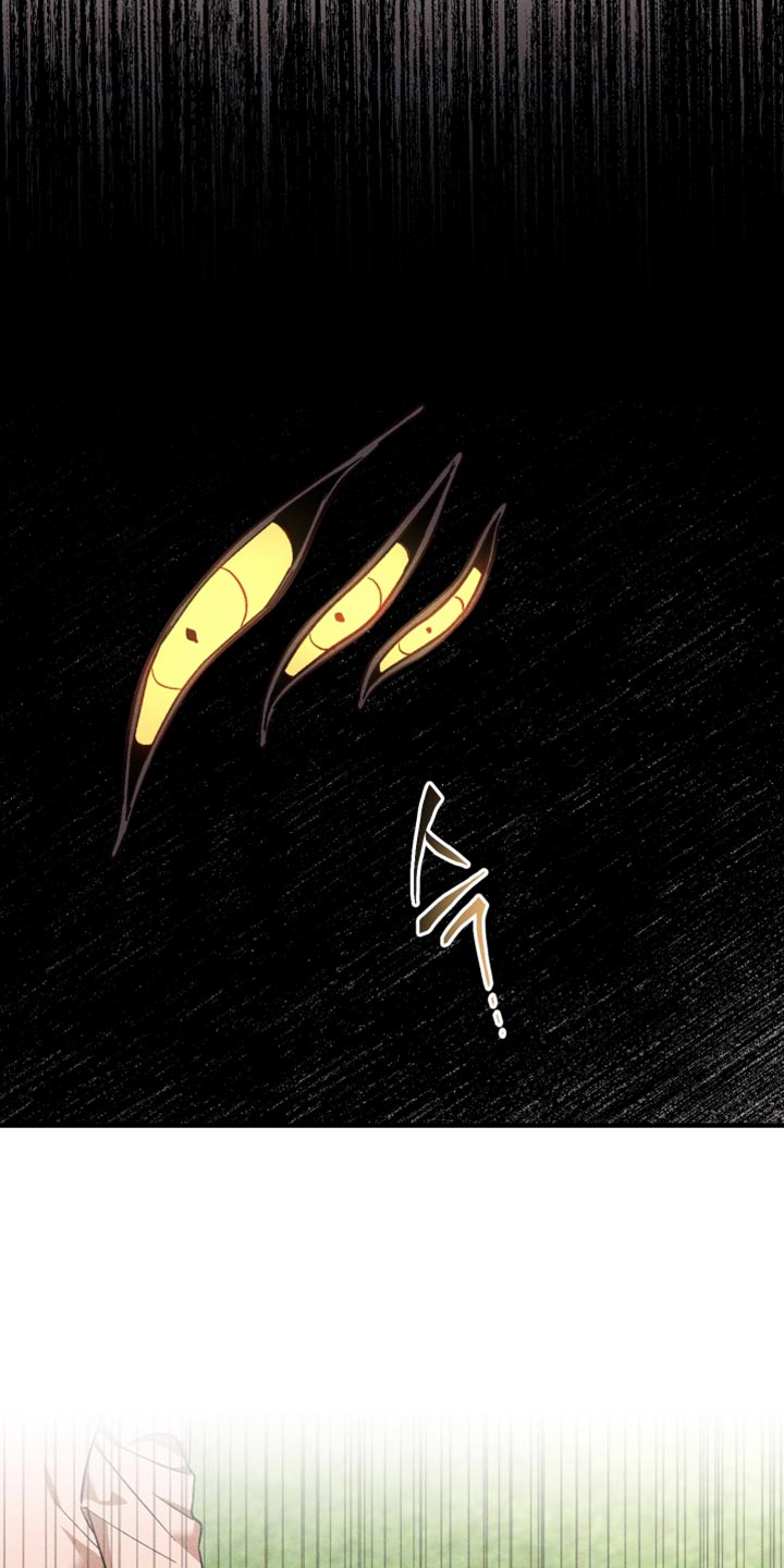 总裁的深渊契约别名漫画,第43章：可疑4图