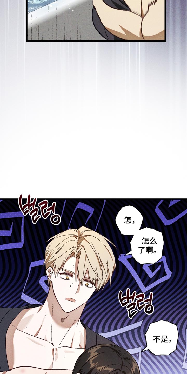 总裁的深渊契约漫画,第48章：真的觉得可爱（第一季完结）4图