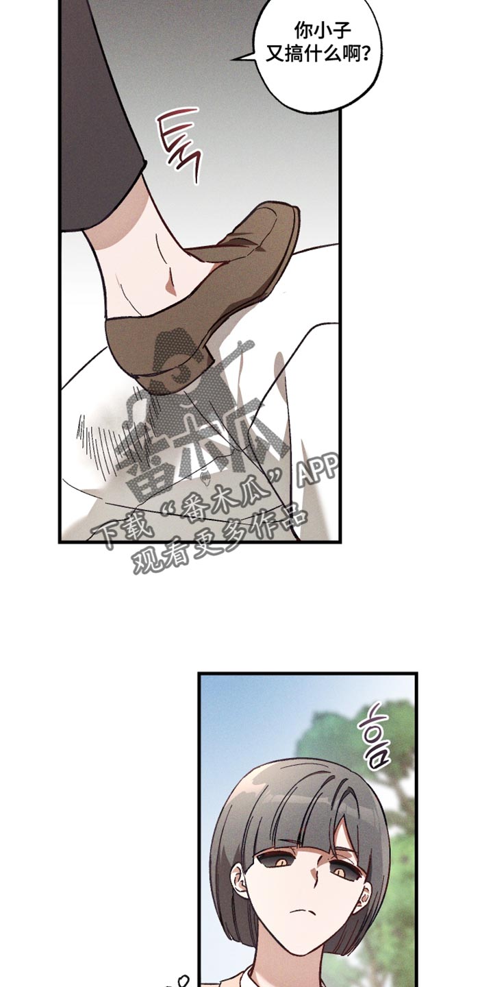 总裁的契约游戏漫画,第43章：可疑3图