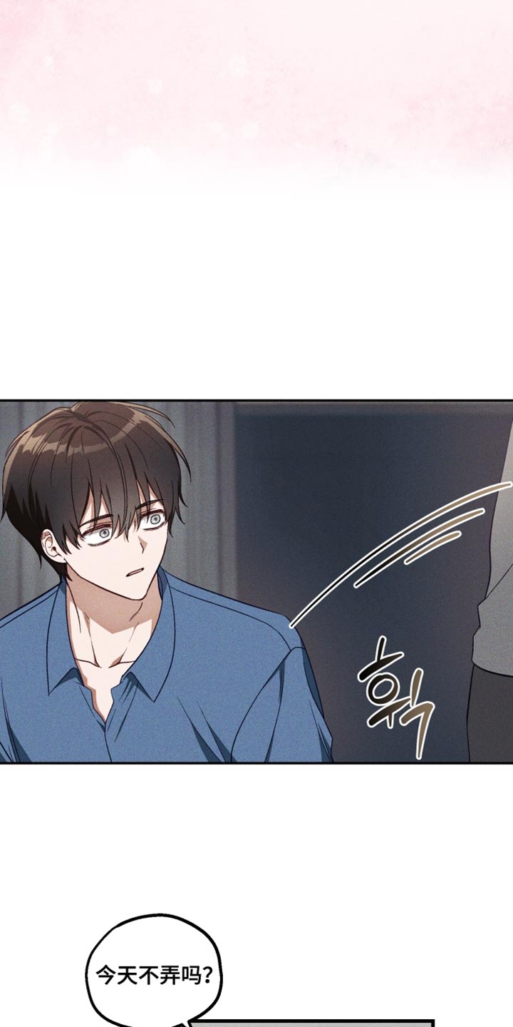 《总裁的契约新娘》漫画,第38章：必要的4图