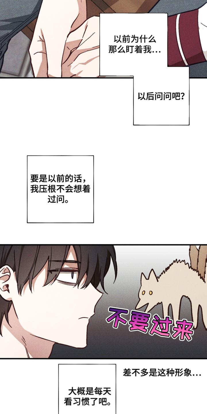 总裁的契约新娘免费阅读漫画,第39章：我是因为担心你4图