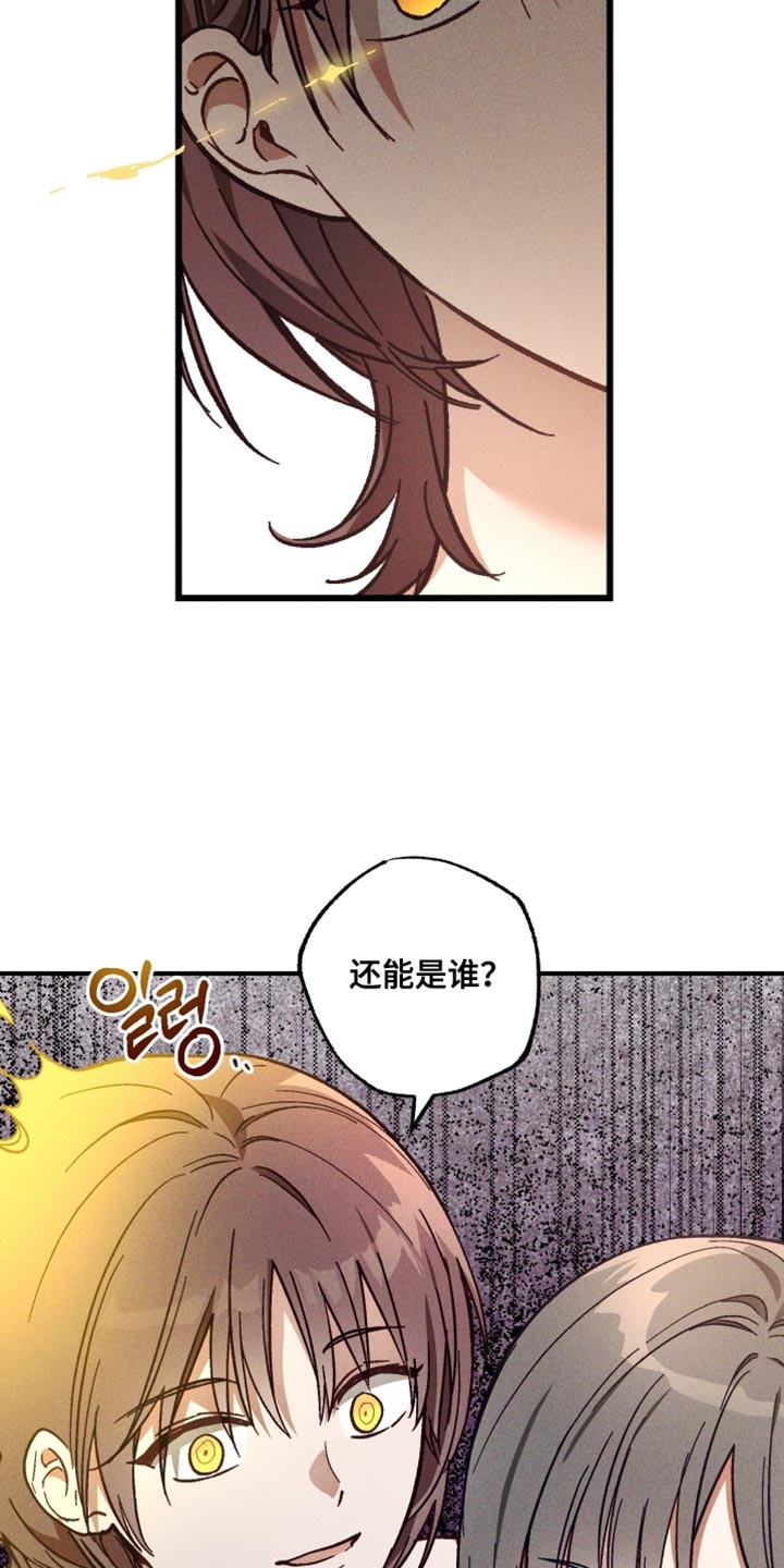 总裁的深渊契约!漫画,第42章：不能冒然行动1图