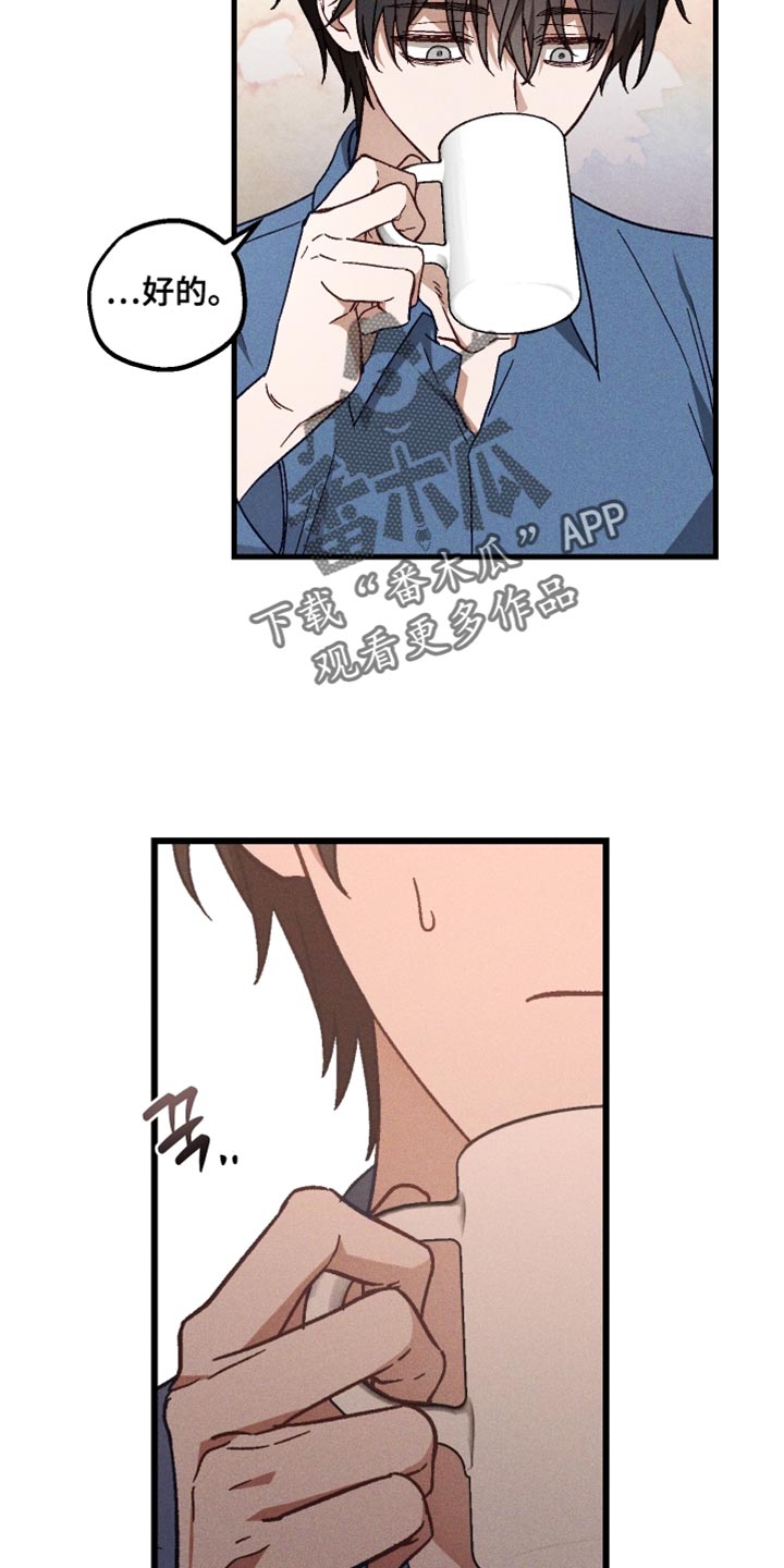 总裁的契约游戏漫画,第36章：真是委屈3图