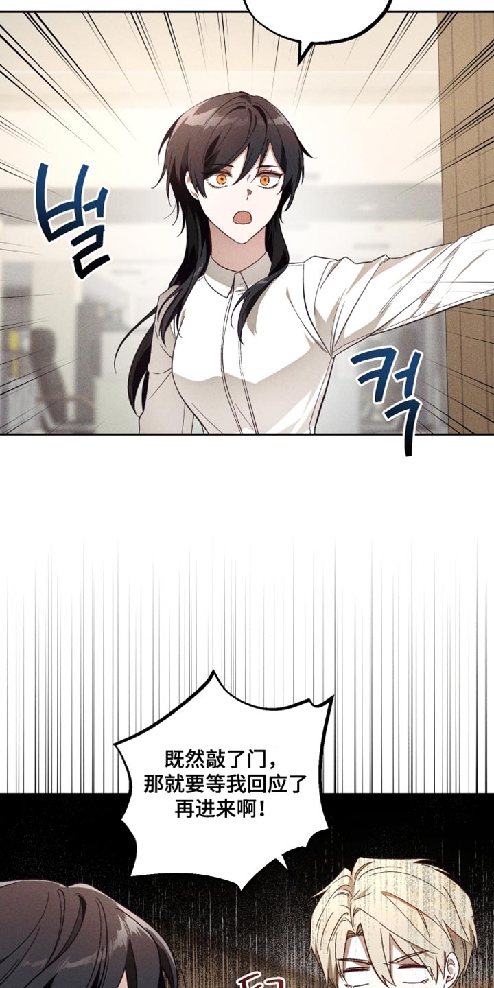 总裁的深度溺爱漫画,第29章：真是受不了2图