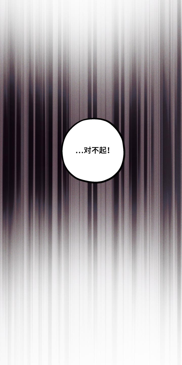 总裁的深渊契约全本阅读漫画,第47章：最诡异的话5图