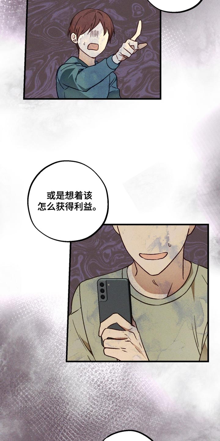 总裁的深渊契约漫画,第27章：氛围很古怪5图