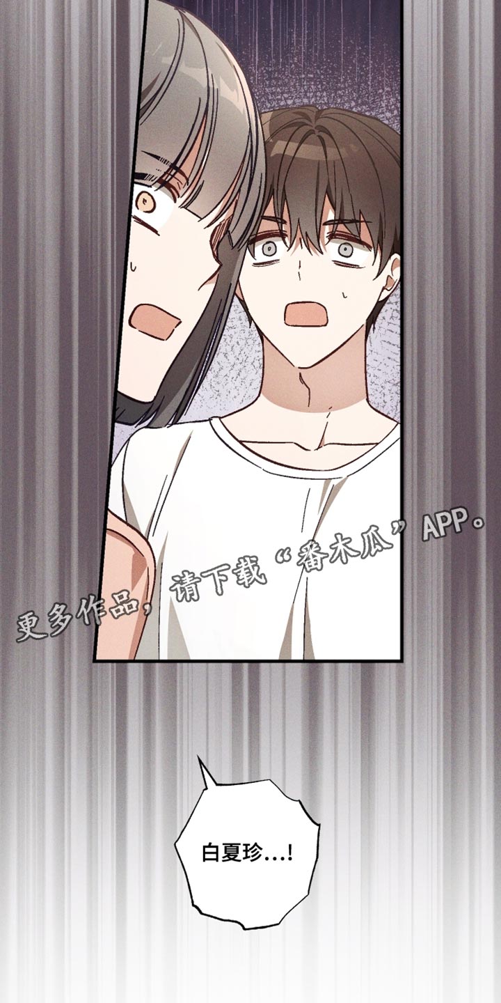 总裁的深渊契约!漫画,第42章：不能冒然行动3图