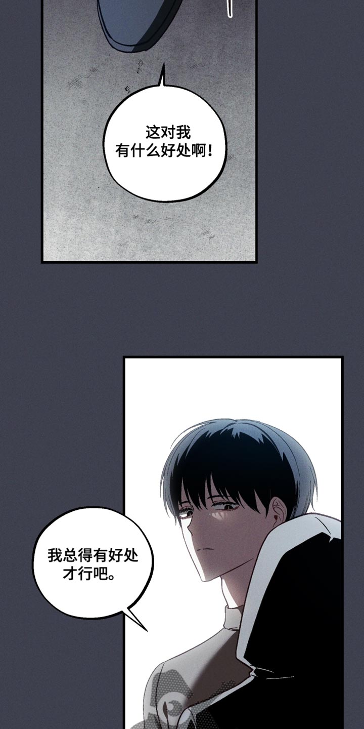 总裁的契约婚姻小说免费阅读漫画,第41章：太可靠了4图