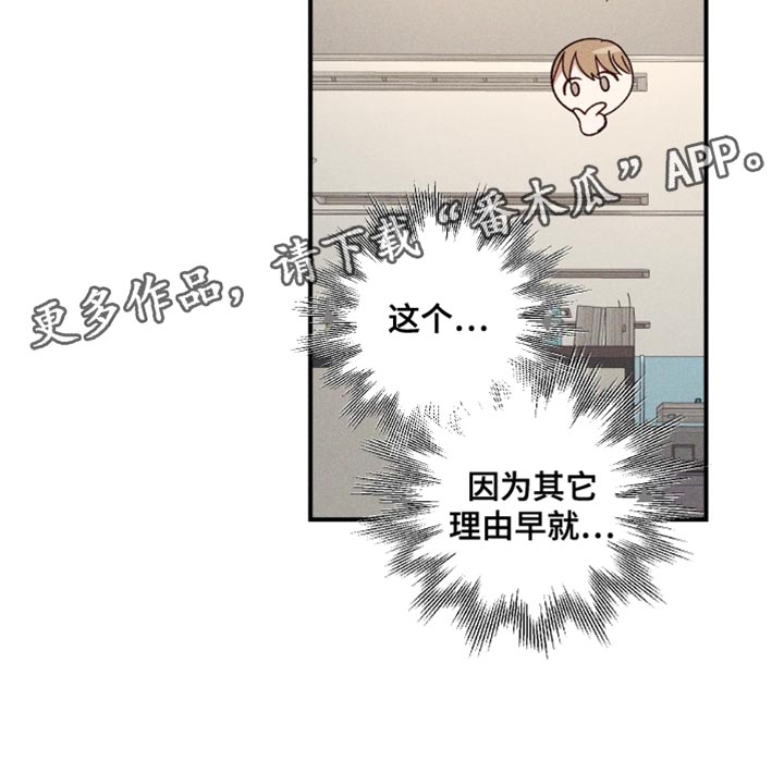 总裁的深渊契约别名漫画,第27章：氛围很古怪1图