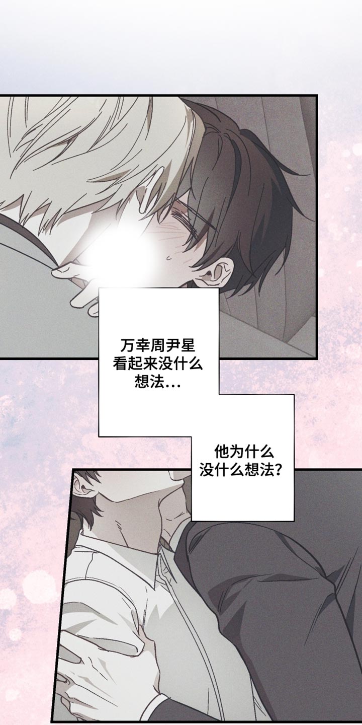 《总裁的契约新娘》漫画,第38章：必要的3图