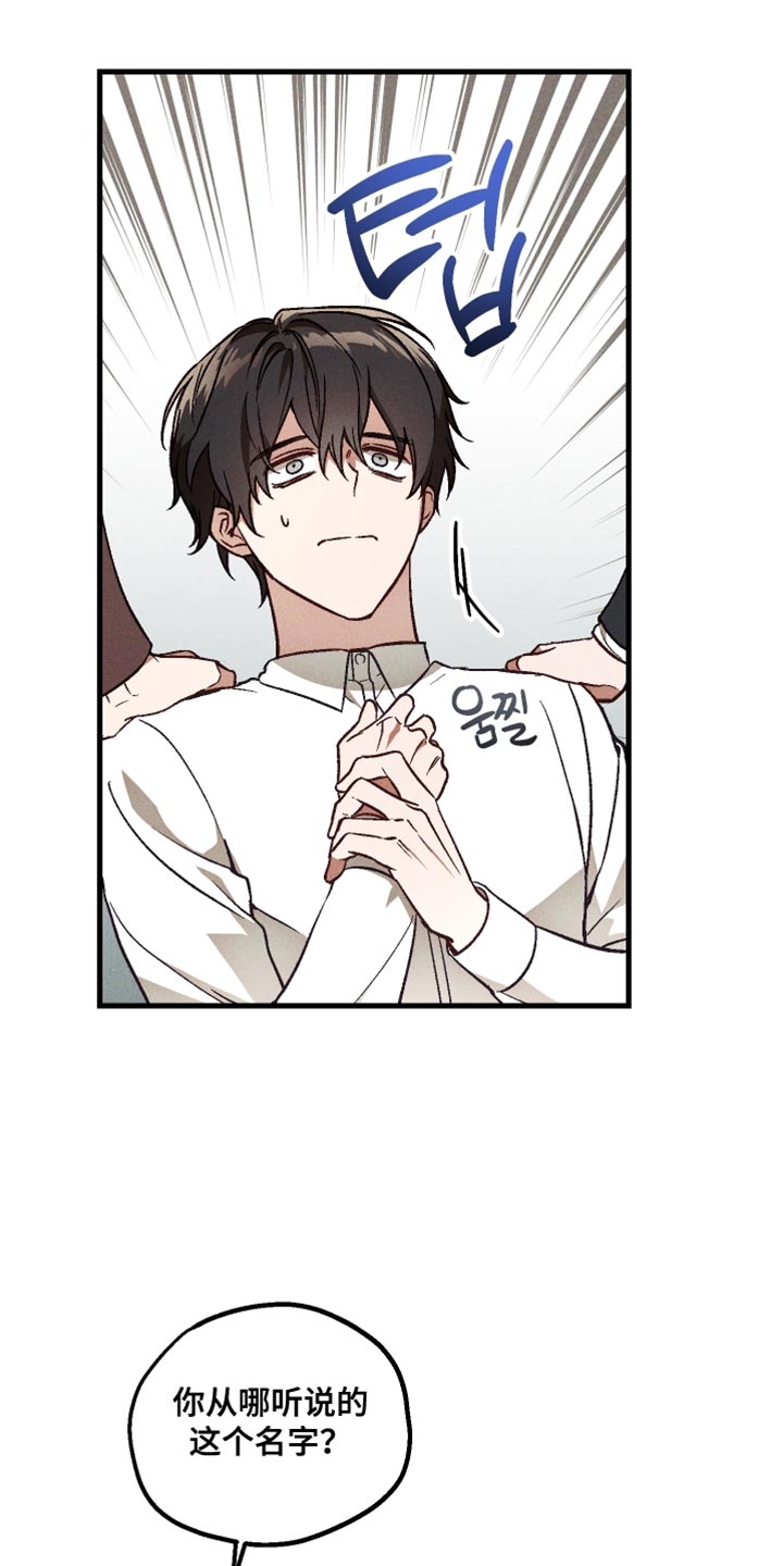 总裁的深渊契约漫画,第27章：氛围很古怪3图