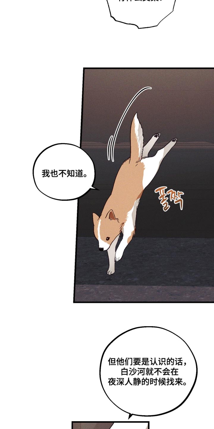 总裁的契约新娘免费阅读漫画,第34章：解释5图