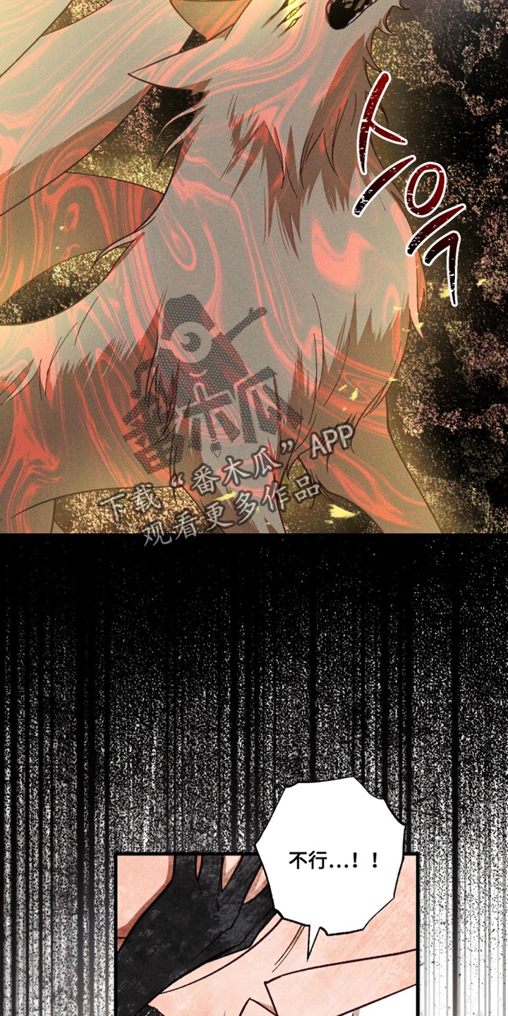 总裁的深渊契约!漫画,第44章：你这个叛徒！3图