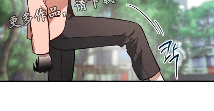 总裁的契约游戏漫画,第43章：可疑5图