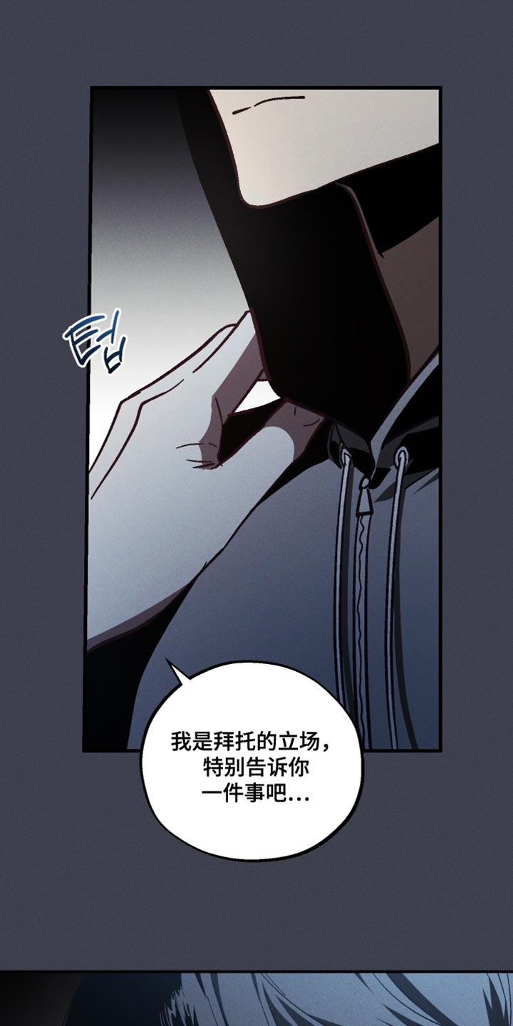 总裁的深渊契约别名漫画,第41章：太可靠了1图