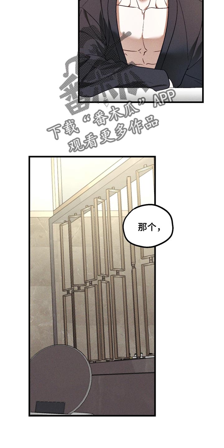 总裁的深渊契约漫画,第48章：真的觉得可爱（第一季完结）3图