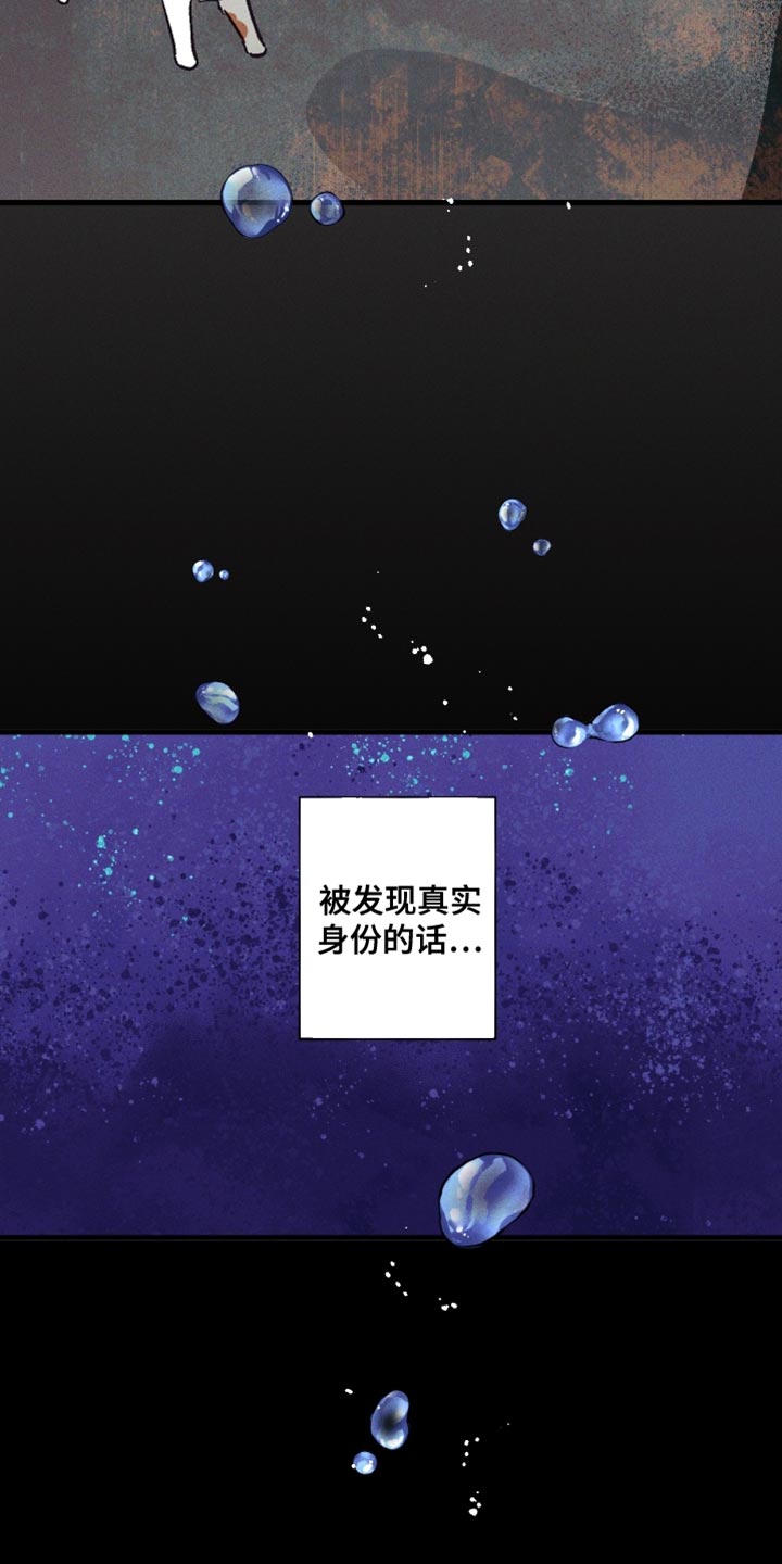 总裁的深渊契约!漫画,第35章：碍事4图