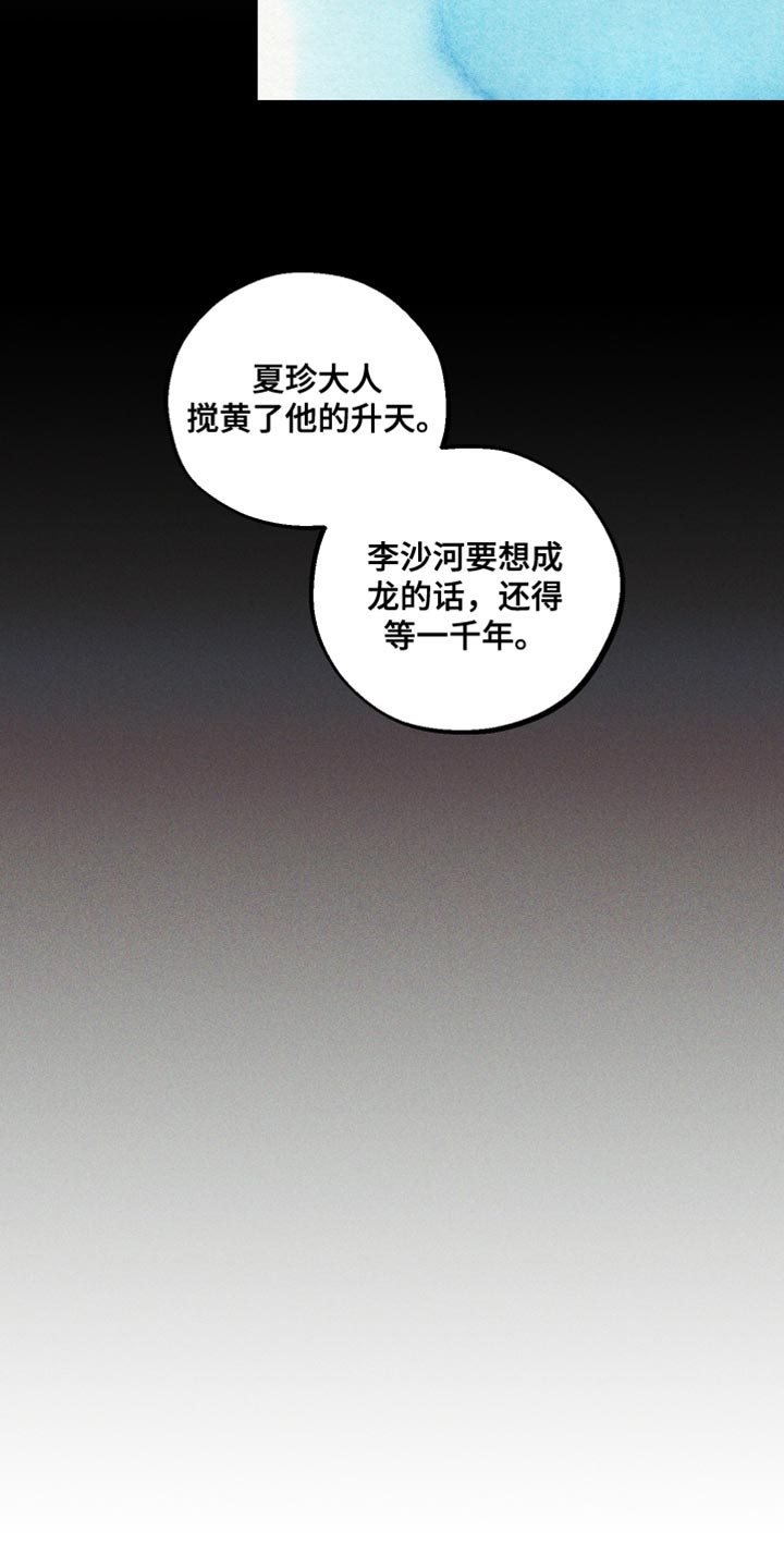 总裁的深渊契约漫画,第28章：坏习惯1图
