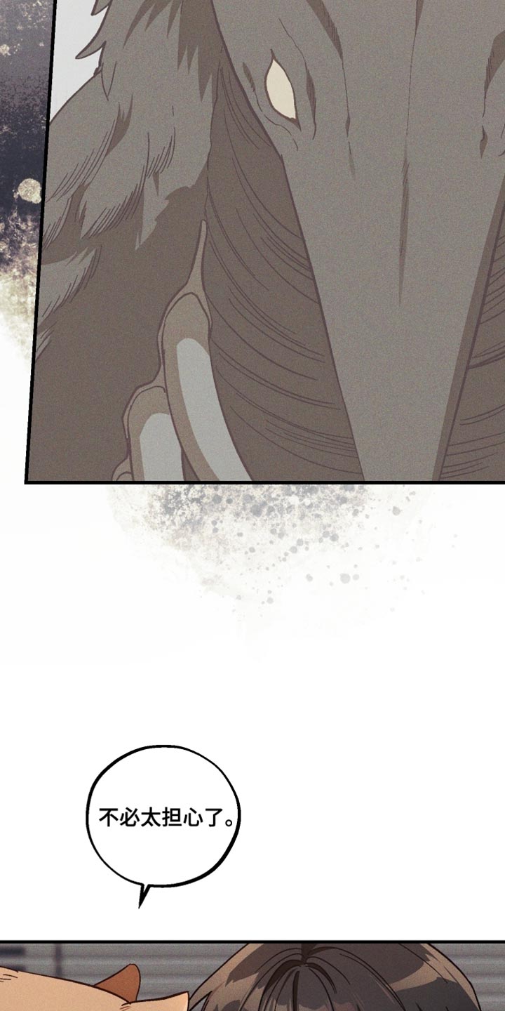 总裁的深渊契约!漫画,第35章：碍事5图