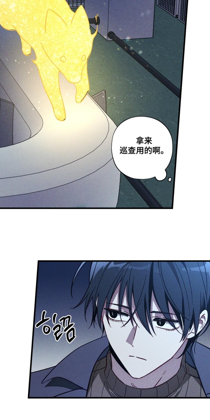 总裁的深渊契约别名漫画,第32章：真让人失望3图