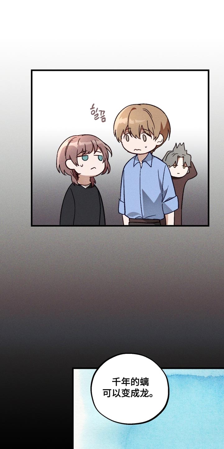 总裁的深渊契约漫画,第28章：坏习惯5图