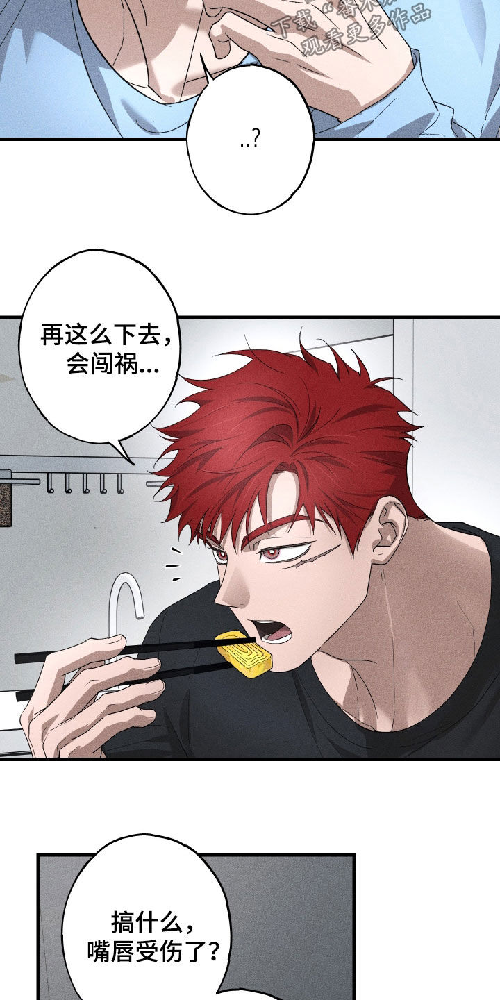 第21章：你戒酒吧4