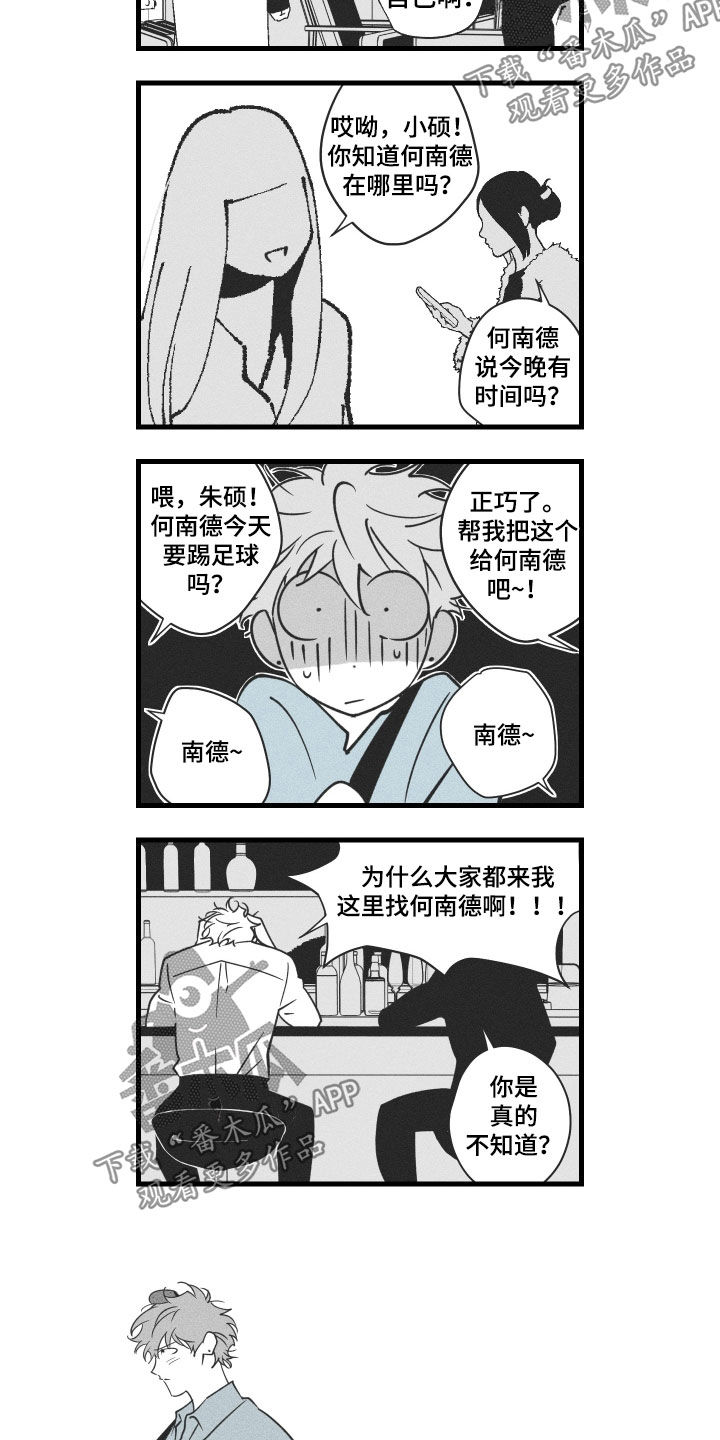 第22章：全都记得（完结）2