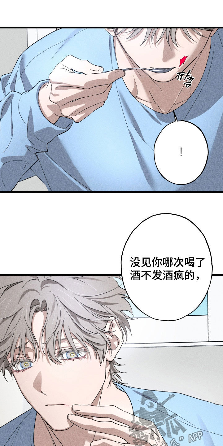 第21章：你戒酒吧3