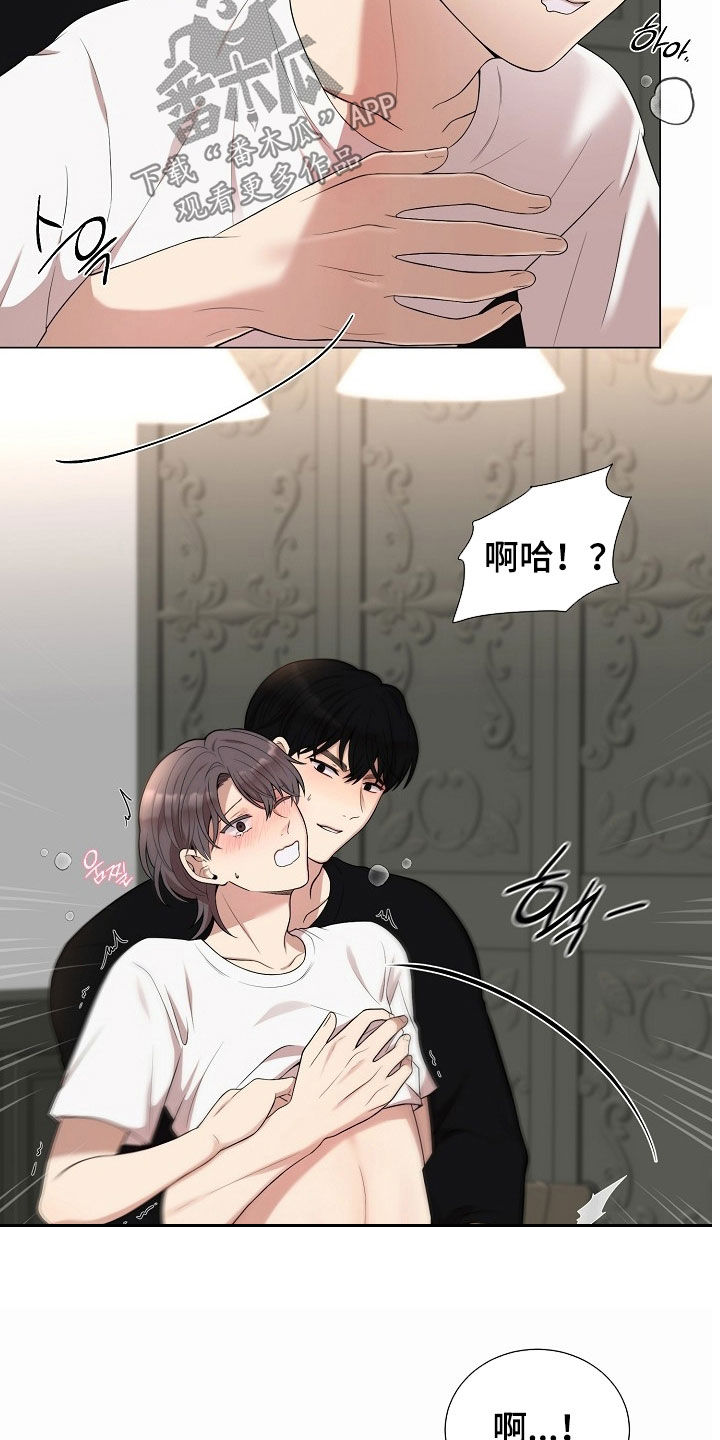 偏执依存漫画,第59章：不见了2图