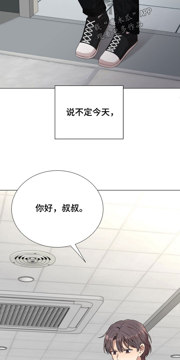 偏执依存漫画,第60章：迷雾1图