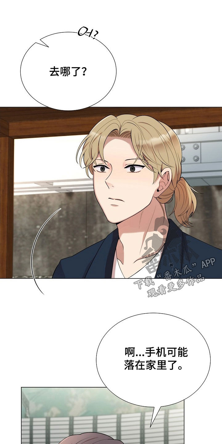 偏执依存漫画免费观看最新章节漫画,第57章：坐立难安5图