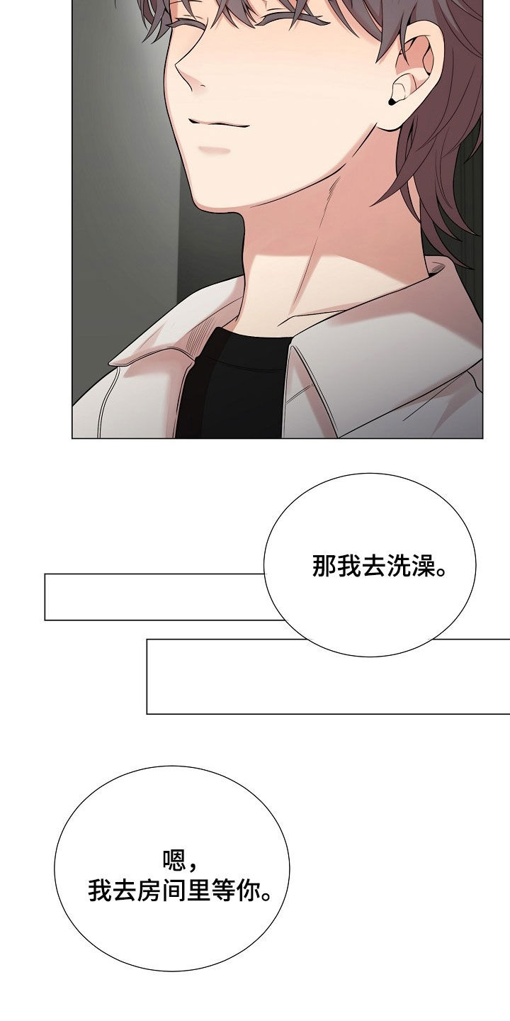 偏执依存漫画,第56章：这是犯罪2图