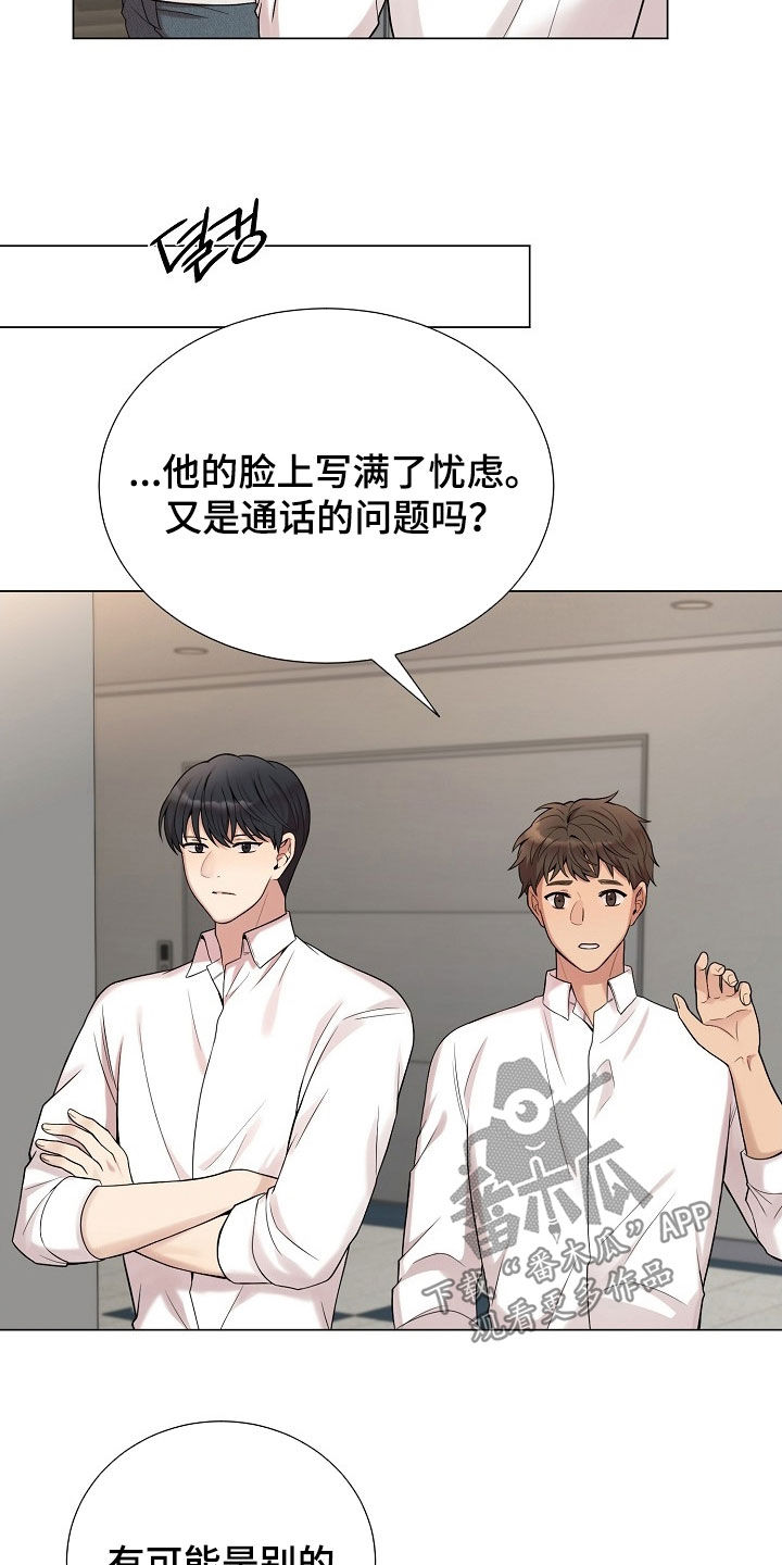 第55章：找其他办法1