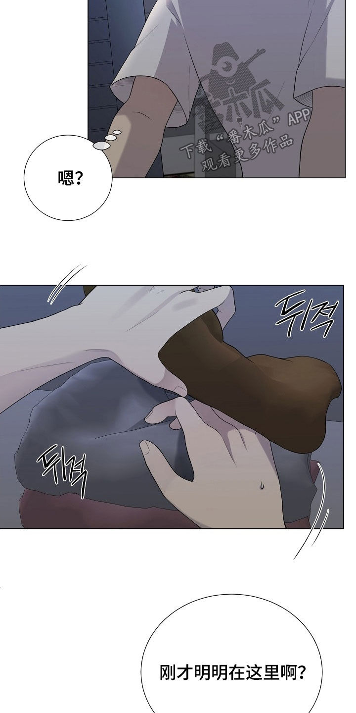 偏执依存漫画,第59章：不见了4图